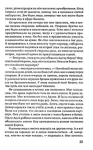 Shards of Broken Illusions