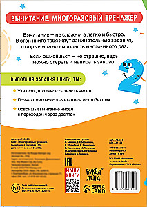 Daugiat naudojamas treniruoklis. Atėmimas iki 100