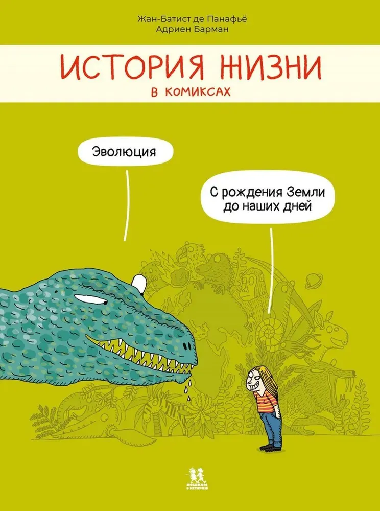 Historia życia w komiksach
