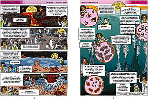 Ajalugu elu koomiksites