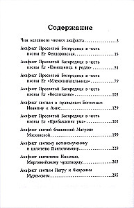 Акафистник православной женщины. Душа моя взывает к Богу
