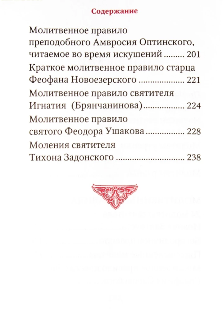 Lūdzam pēc stundām. Mājas noteikumi no svētajiem tēviem