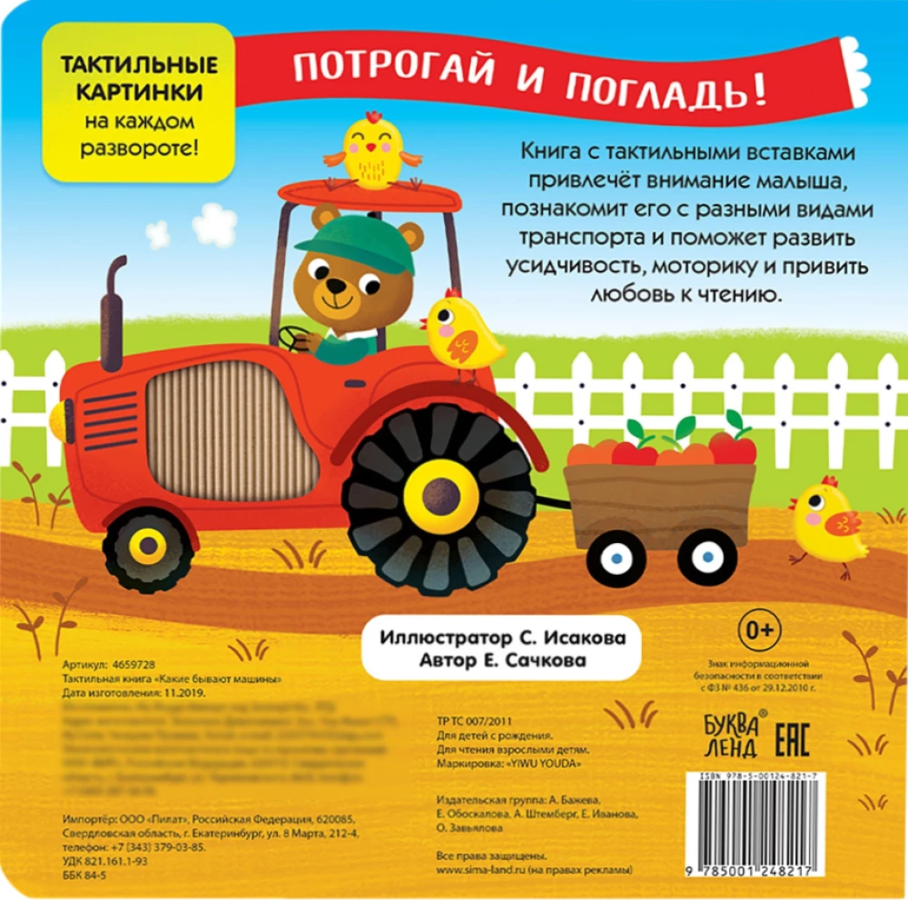 Kokios būna mašinos?