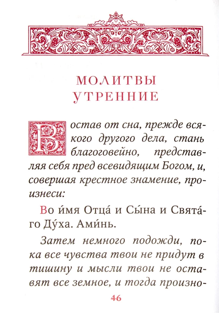 Lūdzam pēc stundām. Mājas noteikumi no svētajiem tēviem