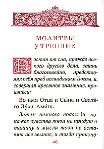 Lūdzam pēc stundām. Mājas noteikumi no svētajiem tēviem