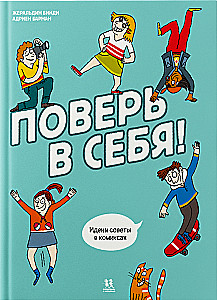 Usu endasse! Ideed ja nõuanded koomiksites