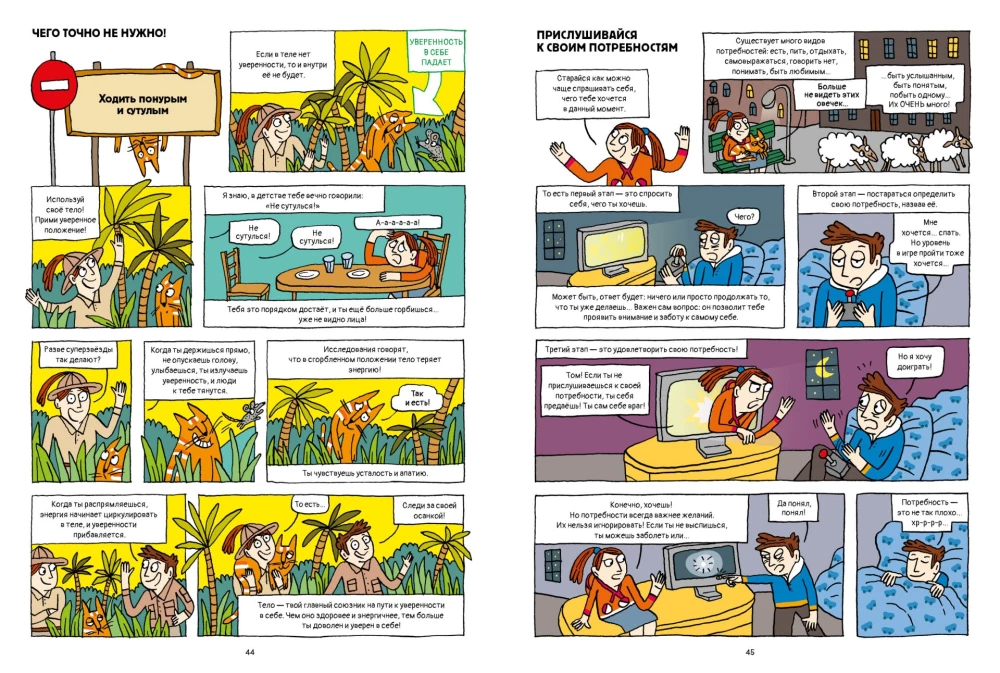 Usu endasse! Ideed ja nõuanded koomiksites