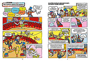 Usu endasse! Ideed ja nõuanded koomiksites