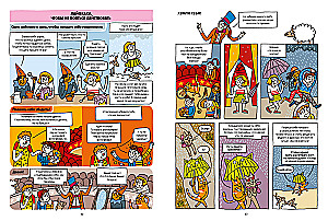 Usu endasse! Ideed ja nõuanded koomiksites