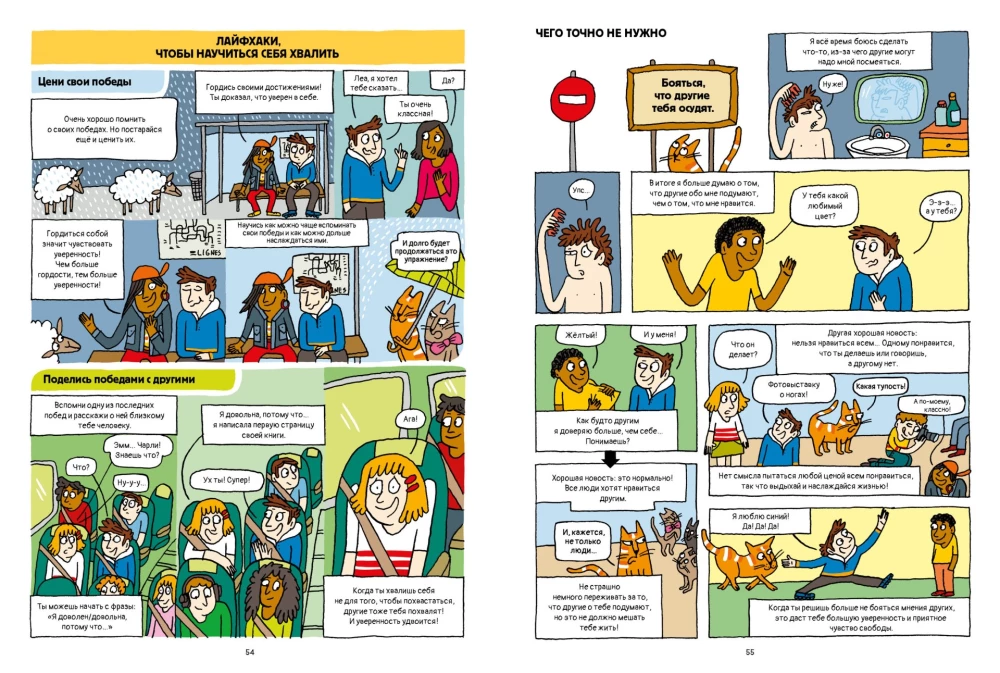 Usu endasse! Ideed ja nõuanded koomiksites