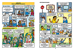 Usu endasse! Ideed ja nõuanded koomiksites