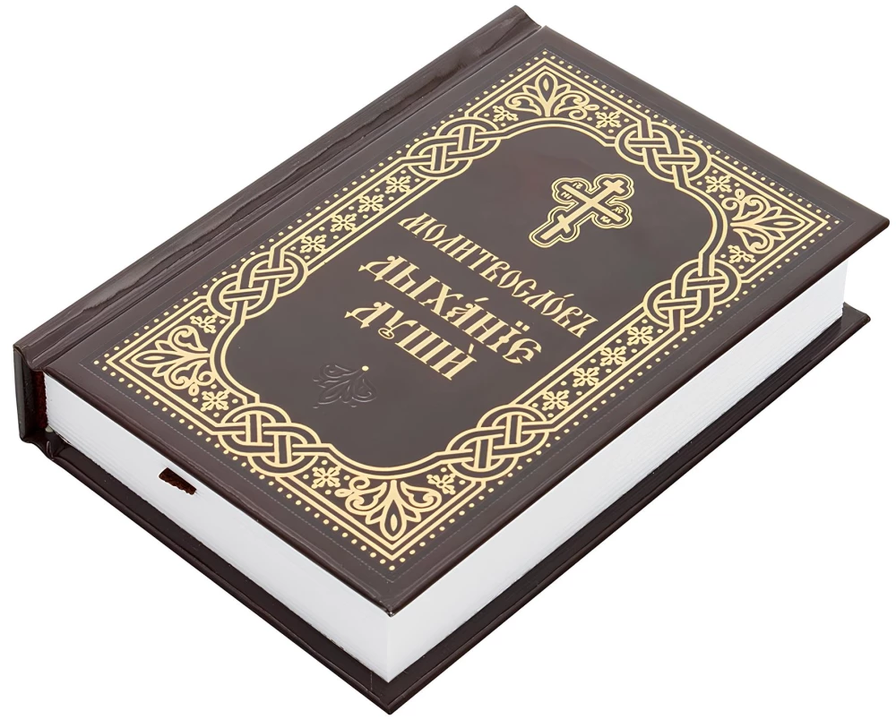 Gebetbuch. Der Atem der Seele