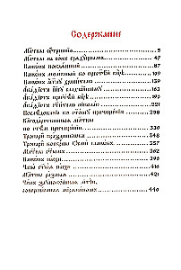 Gebetbuch. Der Atem der Seele