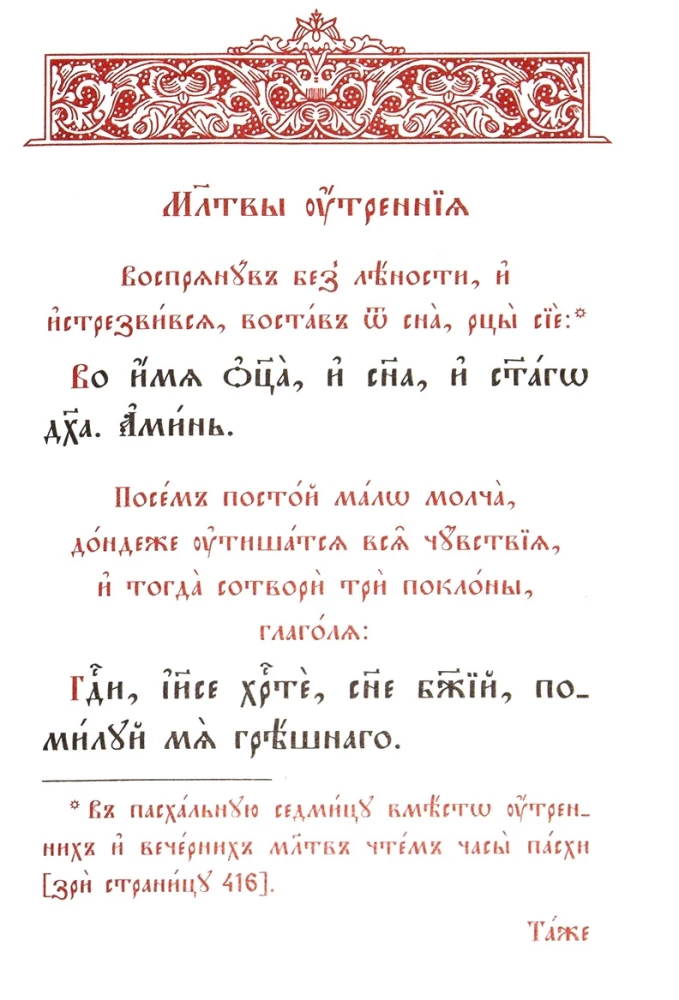 Gebetbuch. Der Atem der Seele