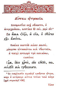 Gebetbuch. Der Atem der Seele