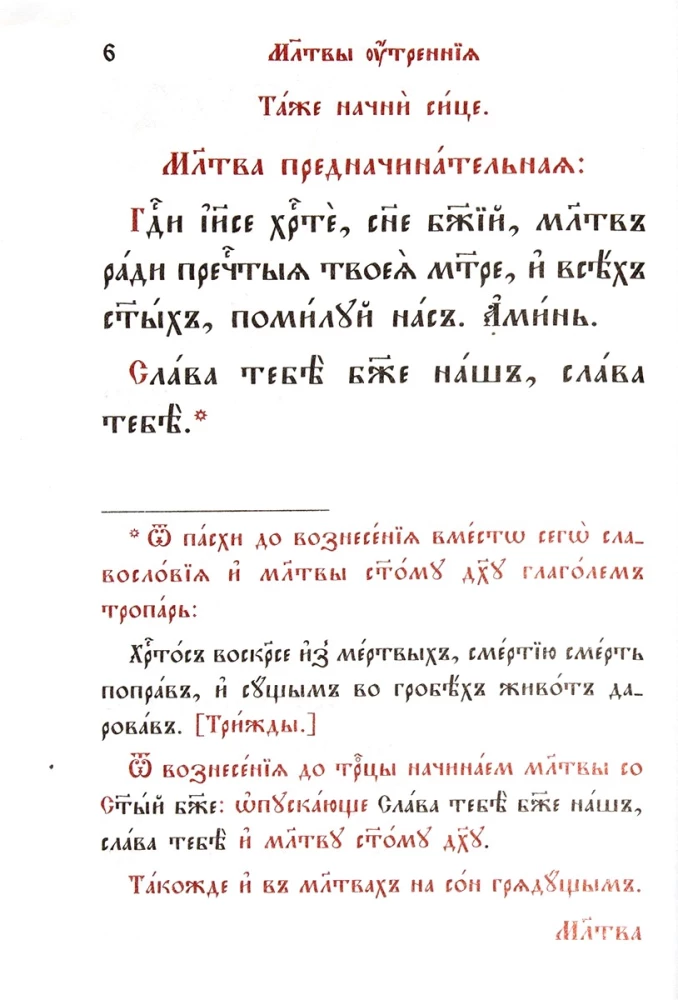 Gebetbuch. Der Atem der Seele