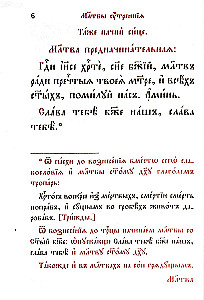 Gebetbuch. Der Atem der Seele