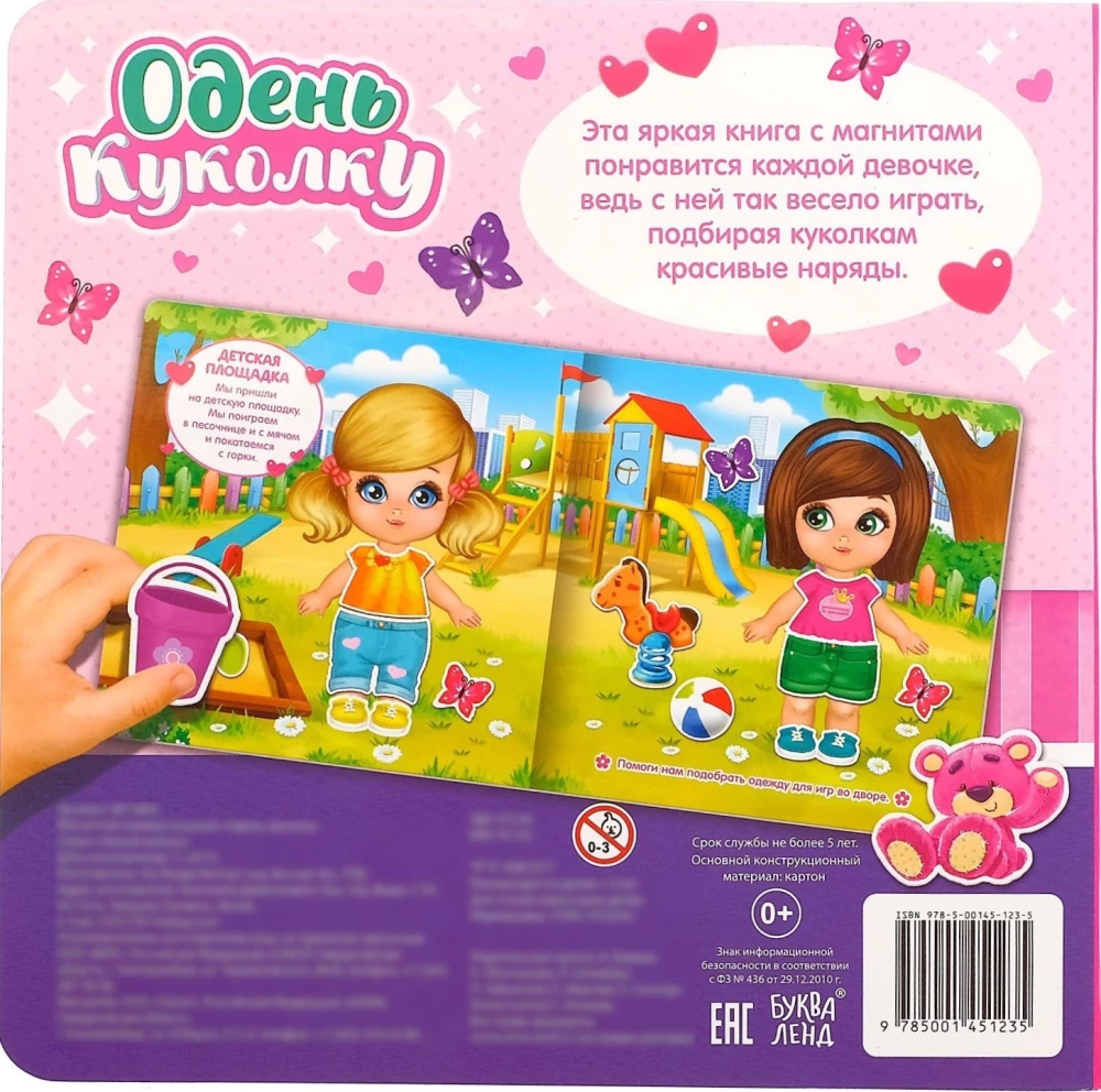 Magnetinė knygelė-žaislas. Aprenk lėlytę
