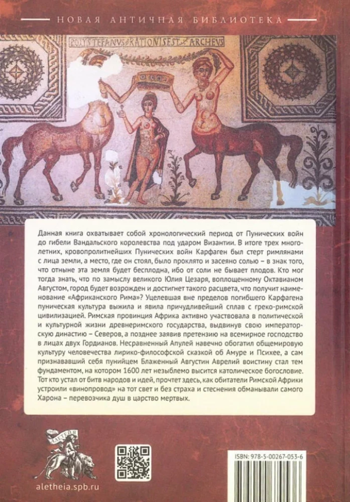 Carthage. North Africa from the Punic Wars to the Fall of the Vandal Kingdom