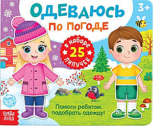 Knyga su lipdukais. Rengiuosi pagal orą