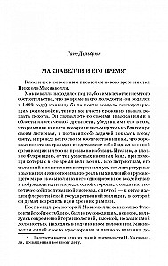 Valitseja. Arutlused Titaan Livyuse esimesest dekaadist. Sõjakunstist