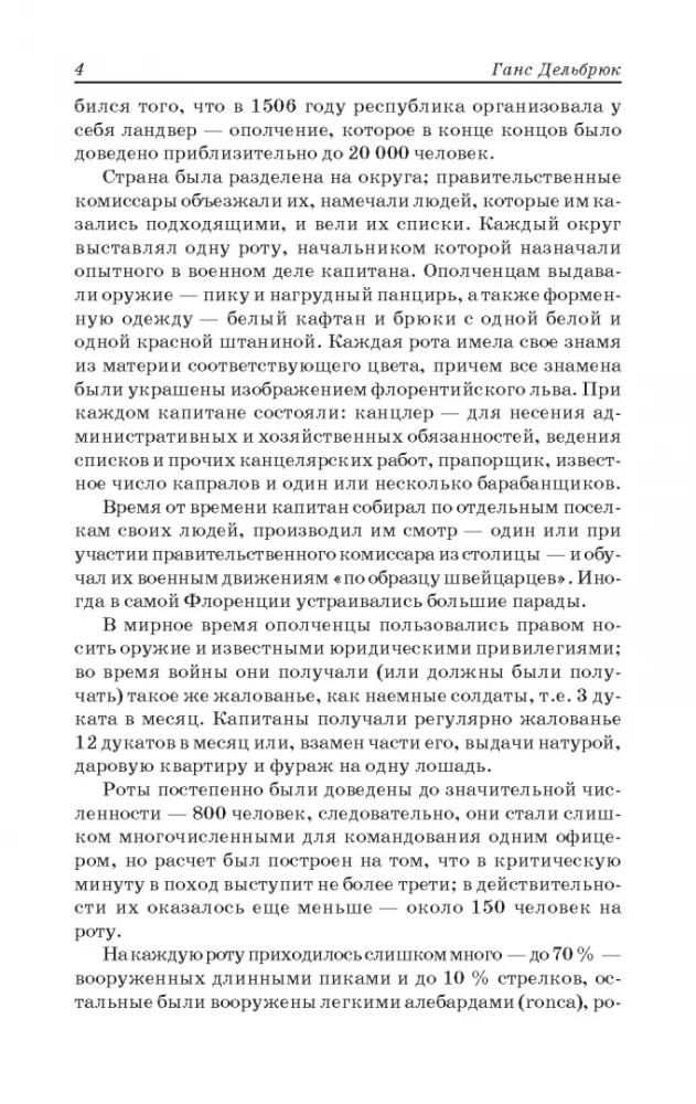 Valitseja. Arutlused Titaan Livyuse esimesest dekaadist. Sõjakunstist