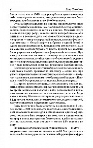 Valitseja. Arutlused Titaan Livyuse esimesest dekaadist. Sõjakunstist