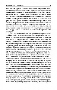 Valitseja. Arutlused Titaan Livyuse esimesest dekaadist. Sõjakunstist