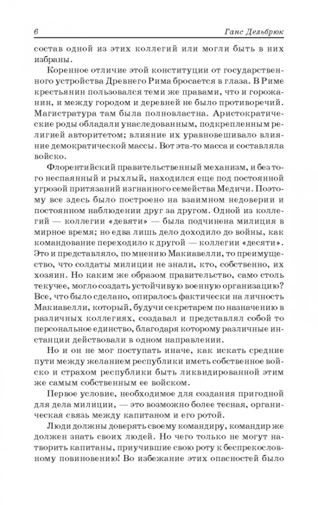 Valitseja. Arutlused Titaan Livyuse esimesest dekaadist. Sõjakunstist