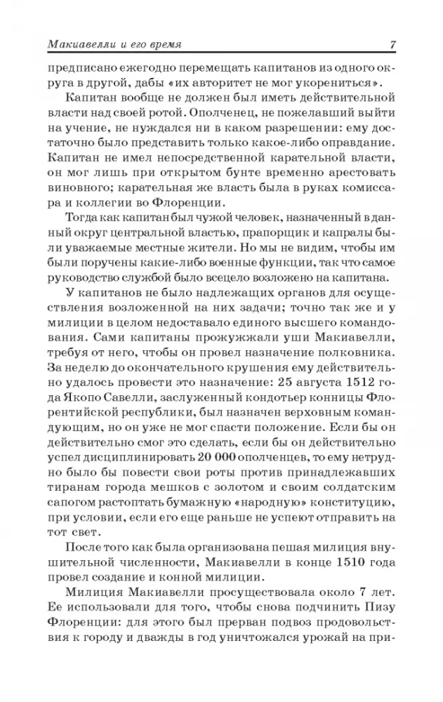 Valitseja. Arutlused Titaan Livyuse esimesest dekaadist. Sõjakunstist