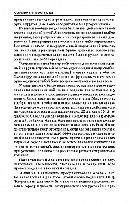 Valitseja. Arutlused Titaan Livyuse esimesest dekaadist. Sõjakunstist