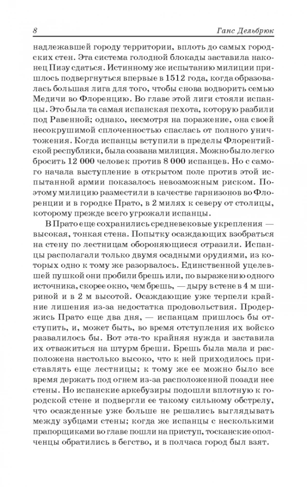 Valitseja. Arutlused Titaan Livyuse esimesest dekaadist. Sõjakunstist