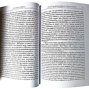 Carthage. North Africa from the Punic Wars to the Fall of the Vandal Kingdom