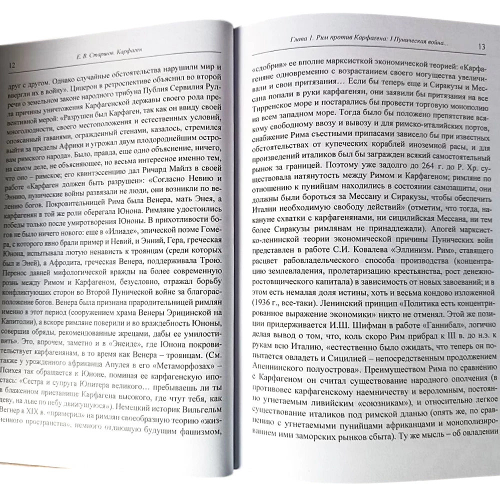Carthage. North Africa from the Punic Wars to the Fall of the Vandal Kingdom