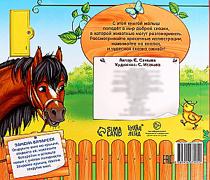 Veršelis ieško mamos