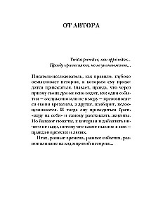 Katów piekła. Lekcje procesu chabarowskiego