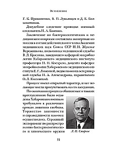 Katów piekła. Lekcje procesu chabarowskiego