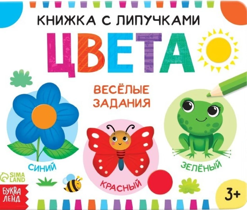Knyga su lipdukais. Spalvos