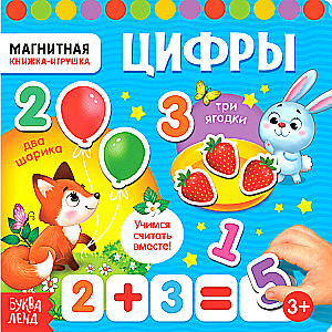 Magnetinė knygelė- žaislas. Skaičiai