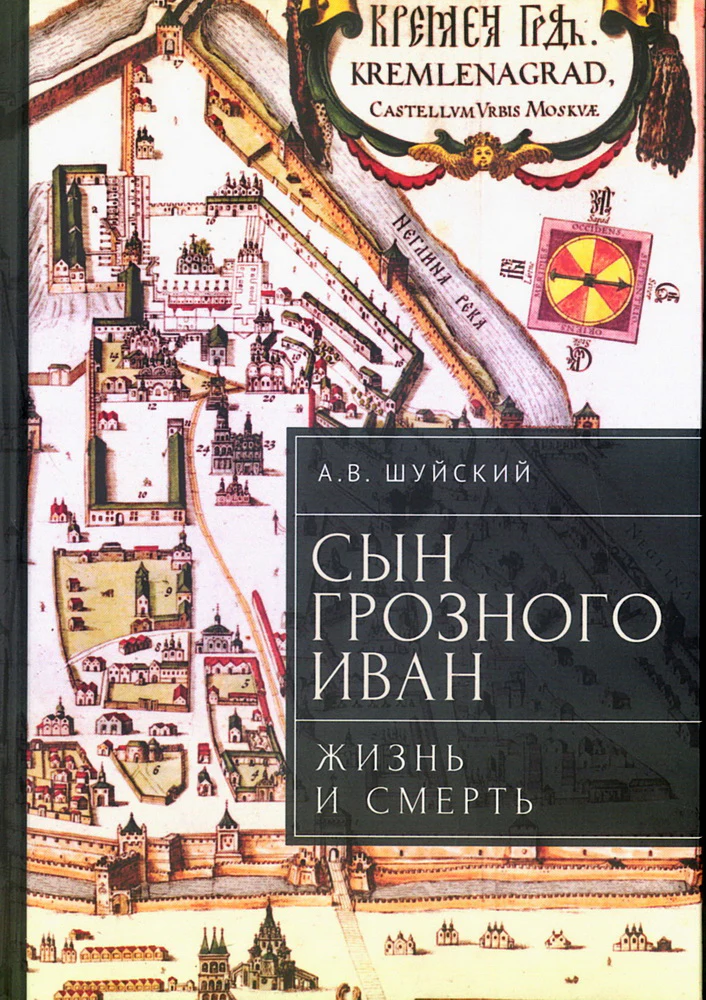 Sons Ivan Grūznieka. Dzīve un nāve