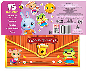 Knyga su lipdukais. Mėgstamos pasakos