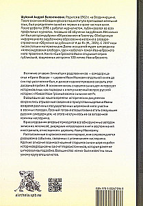 Сын Грозного Иван. Жизнь и смерть