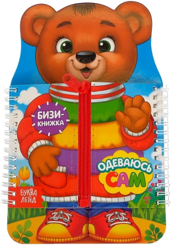 Knyga-paveikslėlis iš kartono. Rengiuosi pats