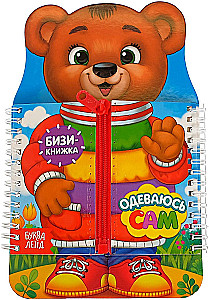 Knyga-paveikslėlis iš kartono. Rengiuosi pats