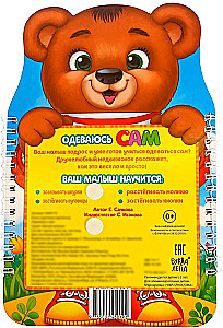 Knyga-paveikslėlis iš kartono. Rengiuosi pats