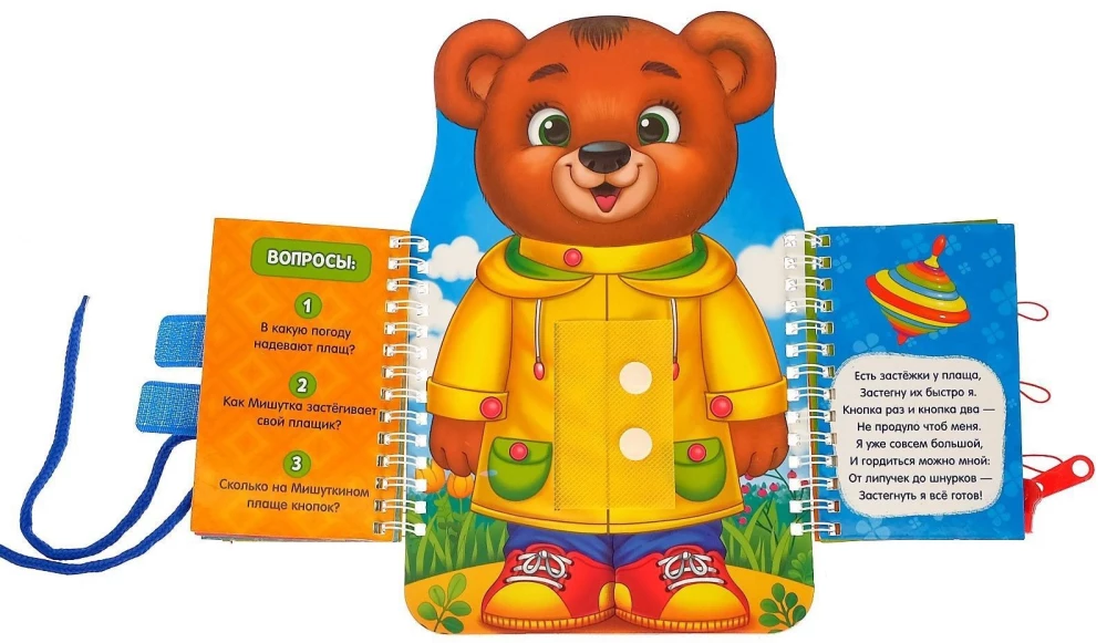 Knyga-paveikslėlis iš kartono. Rengiuosi pats