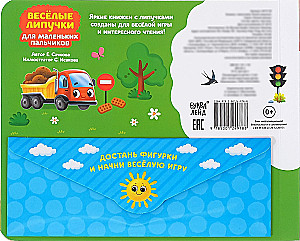 Knyga su lipdukais. Važiavo mašinos