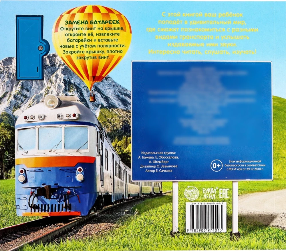 Danguje, vandenyje, sausumoje