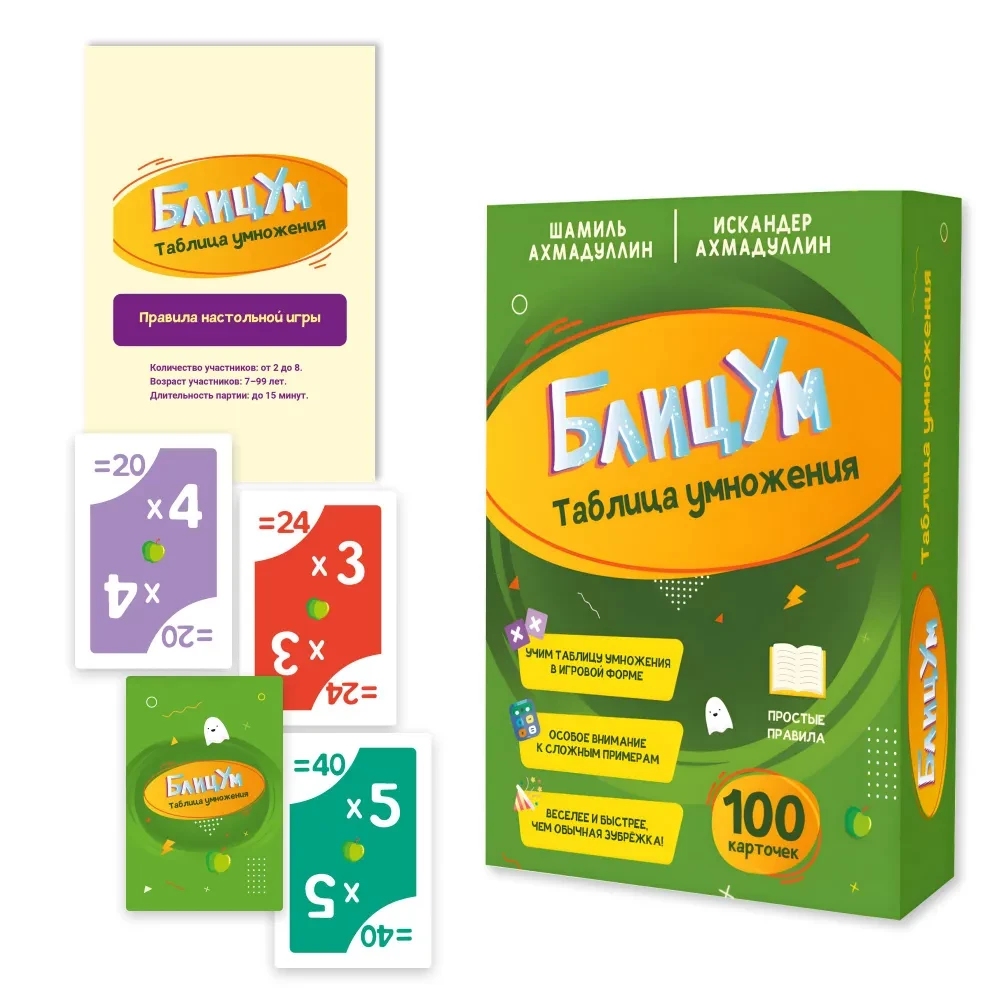 БлицУМ. Таблица умножения