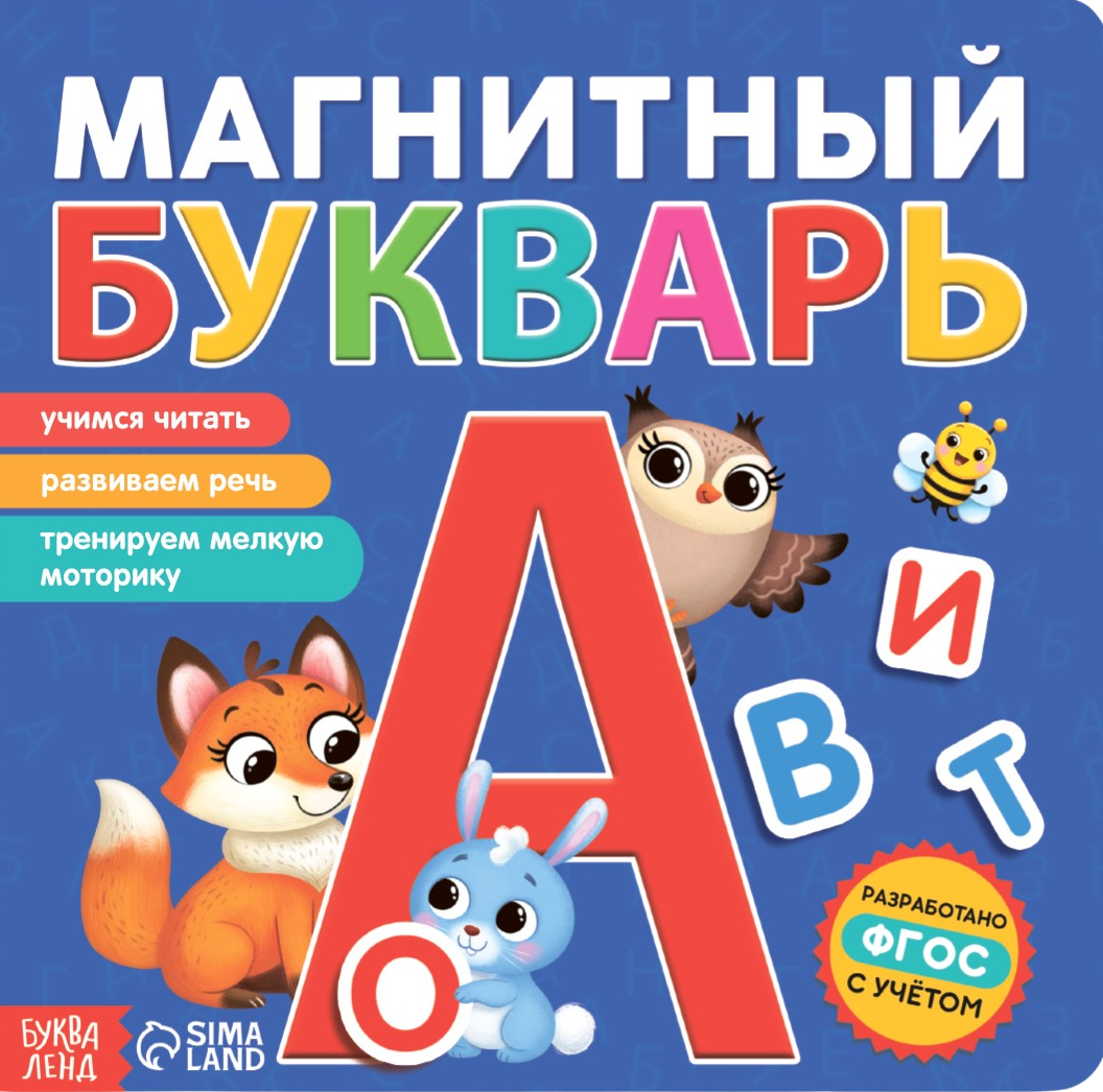 Magnētiskā burtnīca